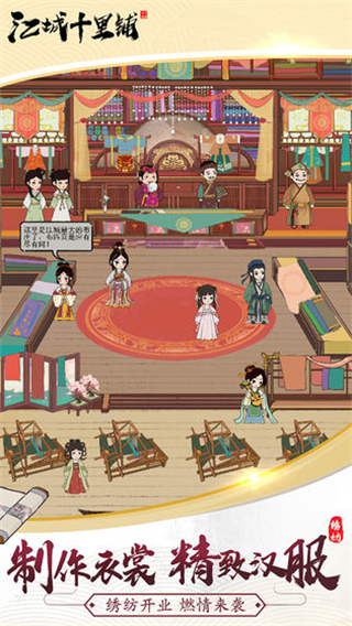 江城十里铺无限金币无广告下载v1.6