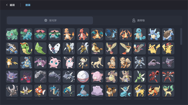 宝可梦自走棋最新版下载v3.6.5