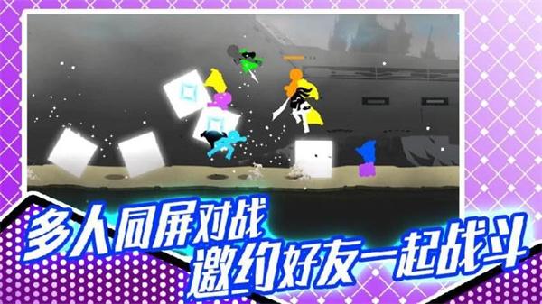 火柴人格斗大赛内置修改版下载v1.0