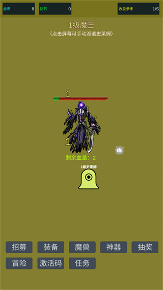 小小史莱姆推翻大魔王最新版下载v6