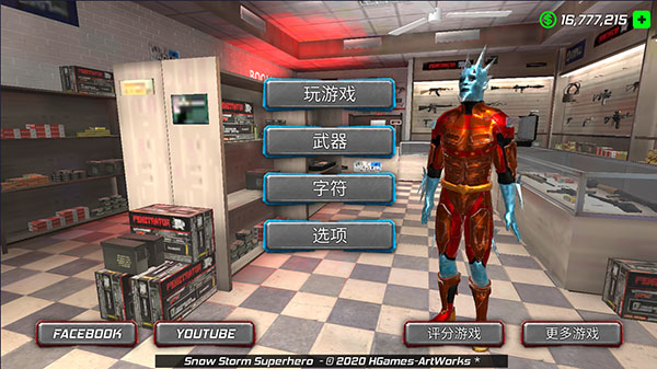 暴风雪超级英雄无敌作弊菜单下载v1.1.4