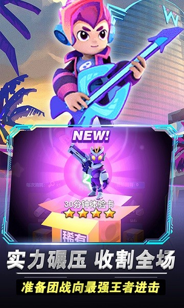 王者大团战手游下载v1.0 安卓版