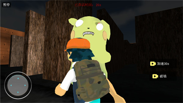 黑暗欺骗第四章手机版下载v1.0 安卓版