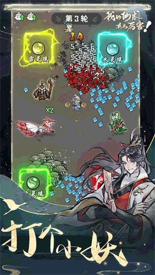 我的仙术有点厉害无广告版下载v1.0.4