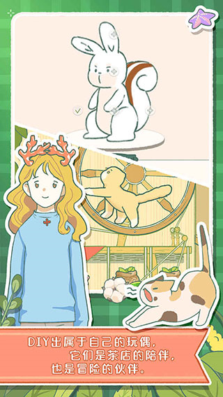 寄心茶屋国际版下载v1.0.6