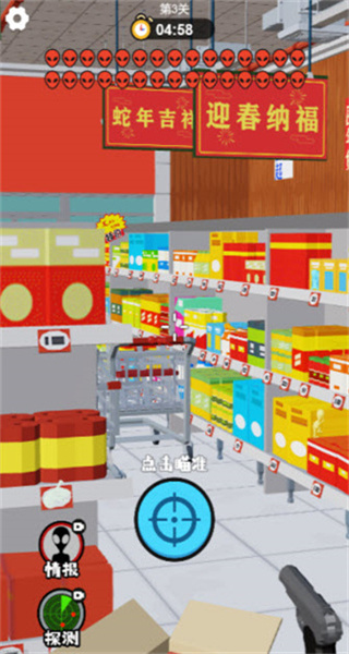 你狙我躲内置修改器下载v1.1