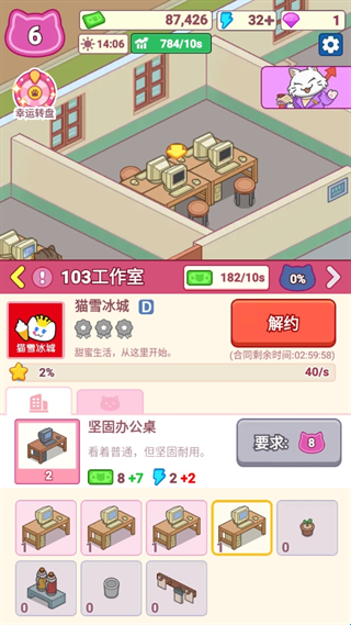 搬砖之王华为手机下载