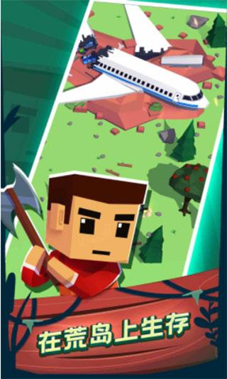 空难求生记内置Mod菜单版下载v2.0