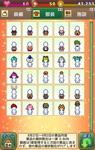 欢喜大冒险物语debug版最新下载v1.4.6