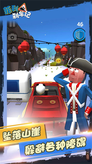 菲利刹车记1正版下载v1.0.3