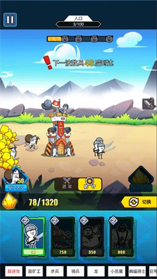 滑稽战争无广告版下载v1.0.2