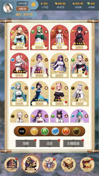 最强宗主免费版下载v1.1.1