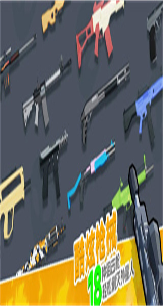 你狙我躲内置修改器下载v1.1