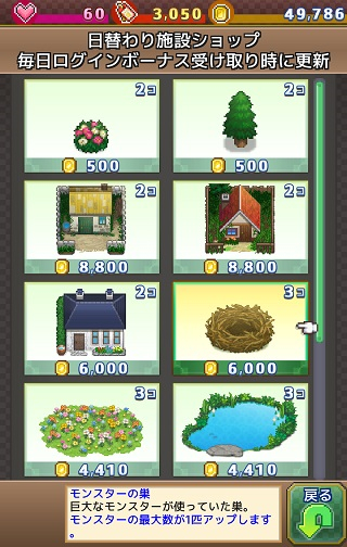 欢喜大冒险物语debug版最新下载v1.4.6