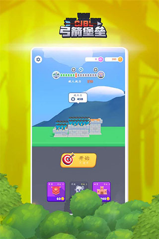 弓箭堡垒内置菜单下载v1.3