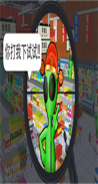 你狙我躲内置修改器下载v1.1