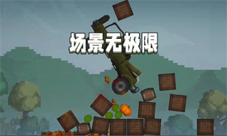 甜瓜游乐场中文版下载v28.6.7