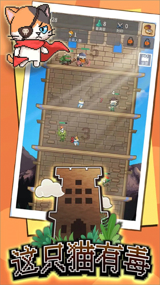 这只猫有毒内置修改器下载v1.0.2