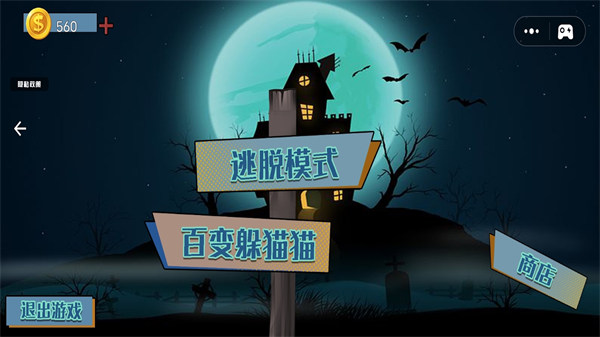 恐怖密室躲猫猫手游下载v1.0 安卓版