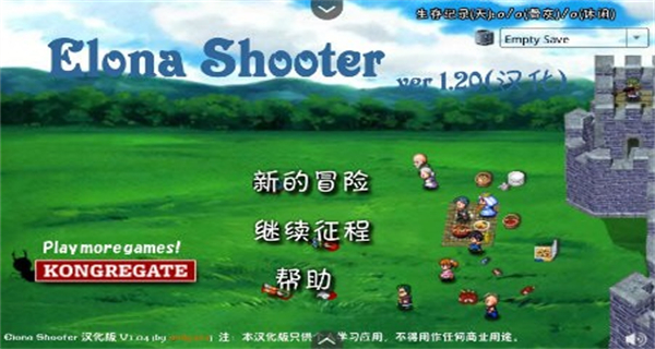 依诺纳射手手机版下载v1.0