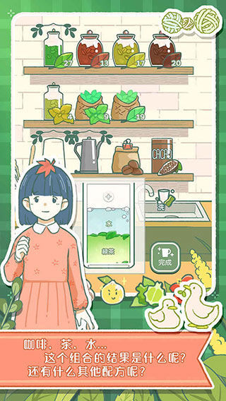 寄心茶屋国际版下载v1.0.6