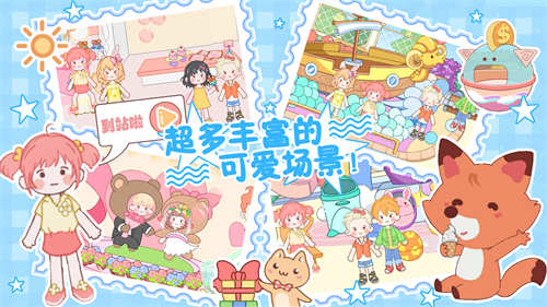 托卡魔法甜心小屋下载v1.0 安卓版