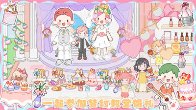 米加城市闺蜜家下载v1.0 安卓版