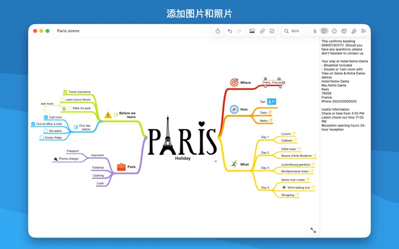 SimpleMind思维导图