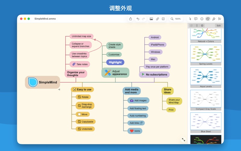 SimpleMind思维导图