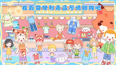 米加城市闺蜜家下载v1.0 安卓版