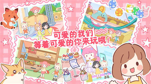 托卡魔法甜心小屋下载v1.0 安卓版