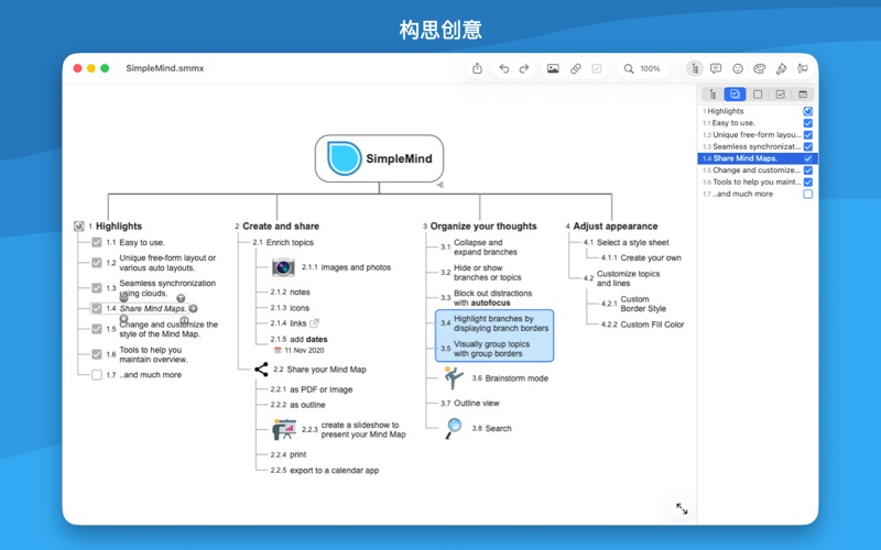 SimpleMind思维导图