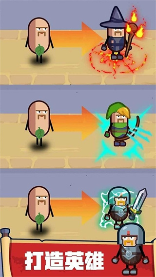 英雄制造工厂折相思最新版下载v2.3.2