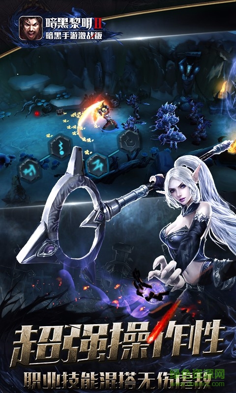 暗黑黎明2内购修改版下载v3.9.0 安卓版