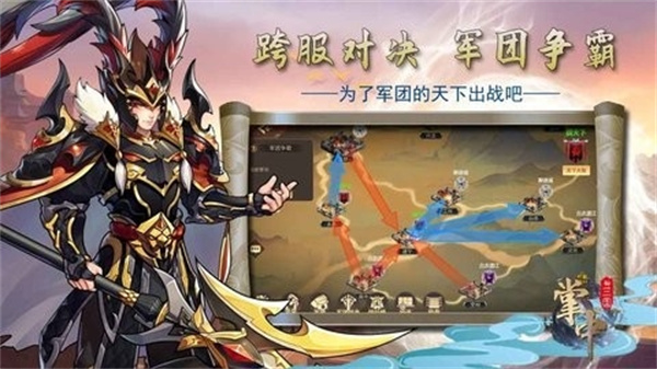 掌中三国测试版下载v1.2.1