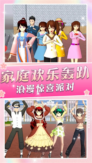 一日校园女友游戏下载v1.0 安卓版