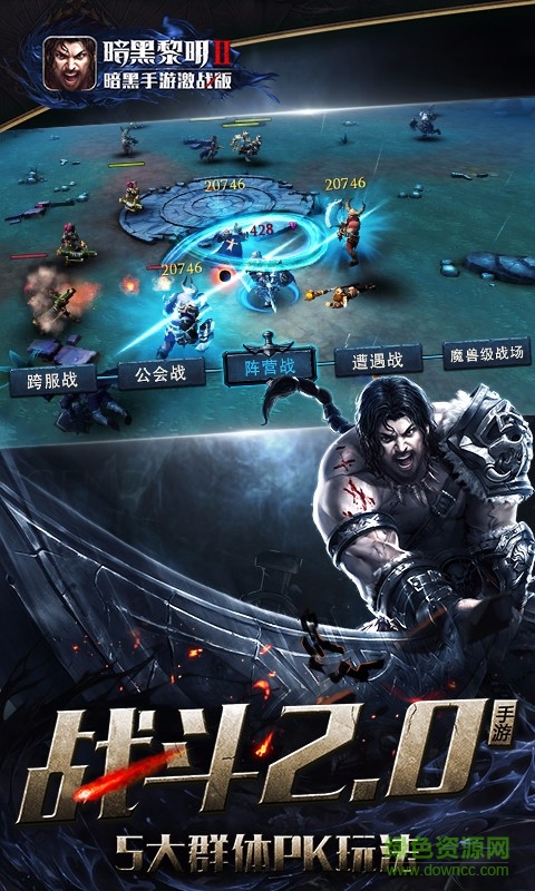 暗黑黎明2内购修改版下载v3.9.0 安卓版