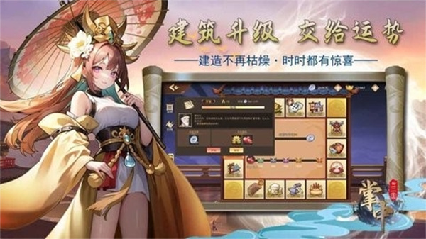 掌中三国测试版下载v1.2.1