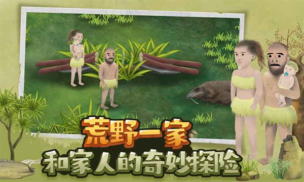 挨饿荒野多人联机最新版本下载v2.5.5