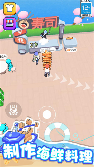 海滨小镇手机版下载v1.1.2安卓版