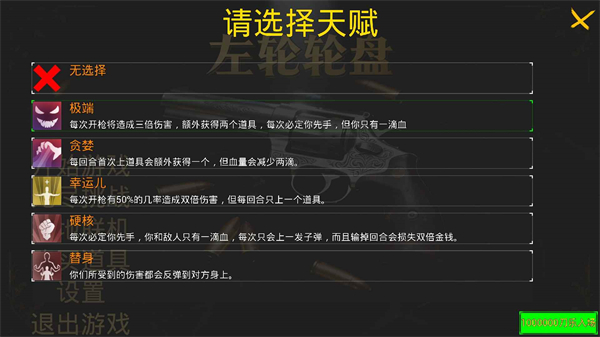 左轮轮盘手机版下载v1.1