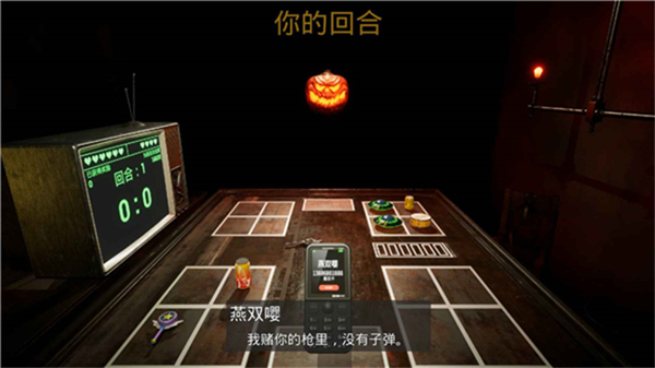 左轮轮盘手机版下载v1.1