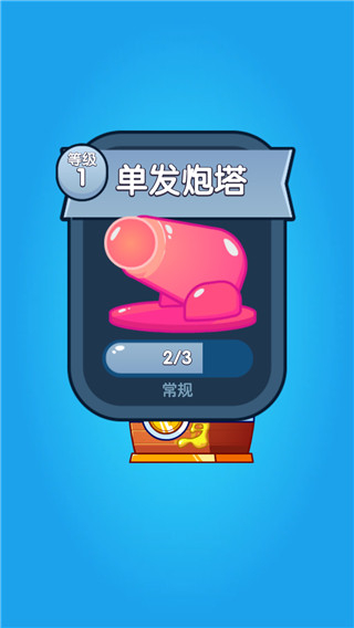 喷射塔防内置菜单下载v1.0.0