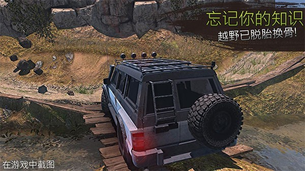 越野革命之路无限关卡下载v1.1.6