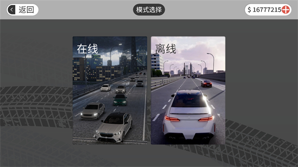 梦想之路多人联机版下载v1.1.6