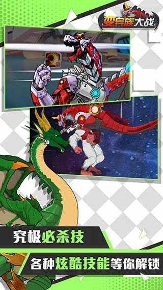 变异族大战无限资源下载v1.3