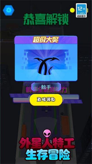 外星人特工生存冒险最新版下载v1.5.7
