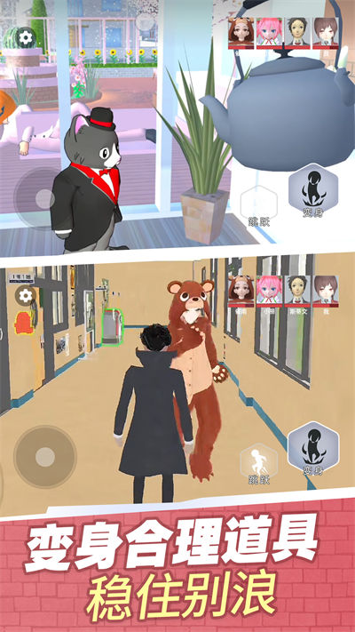 樱校变身躲猫猫下载v1.0 安卓版