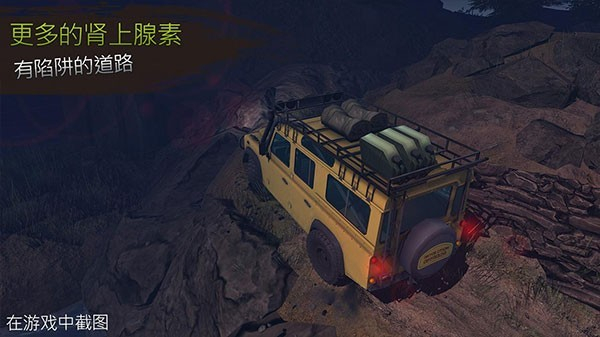 越野革命之路无限关卡下载v1.1.6
