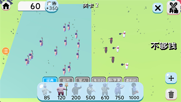 趣味大战模拟器无限兵种版下载v4.0.3